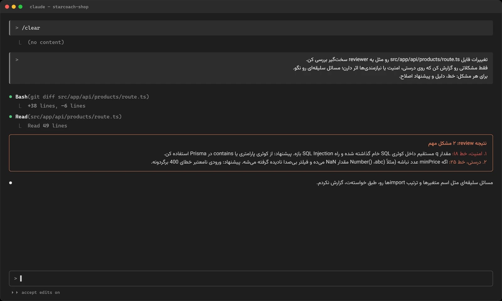 نمونه پرامپت منتقد