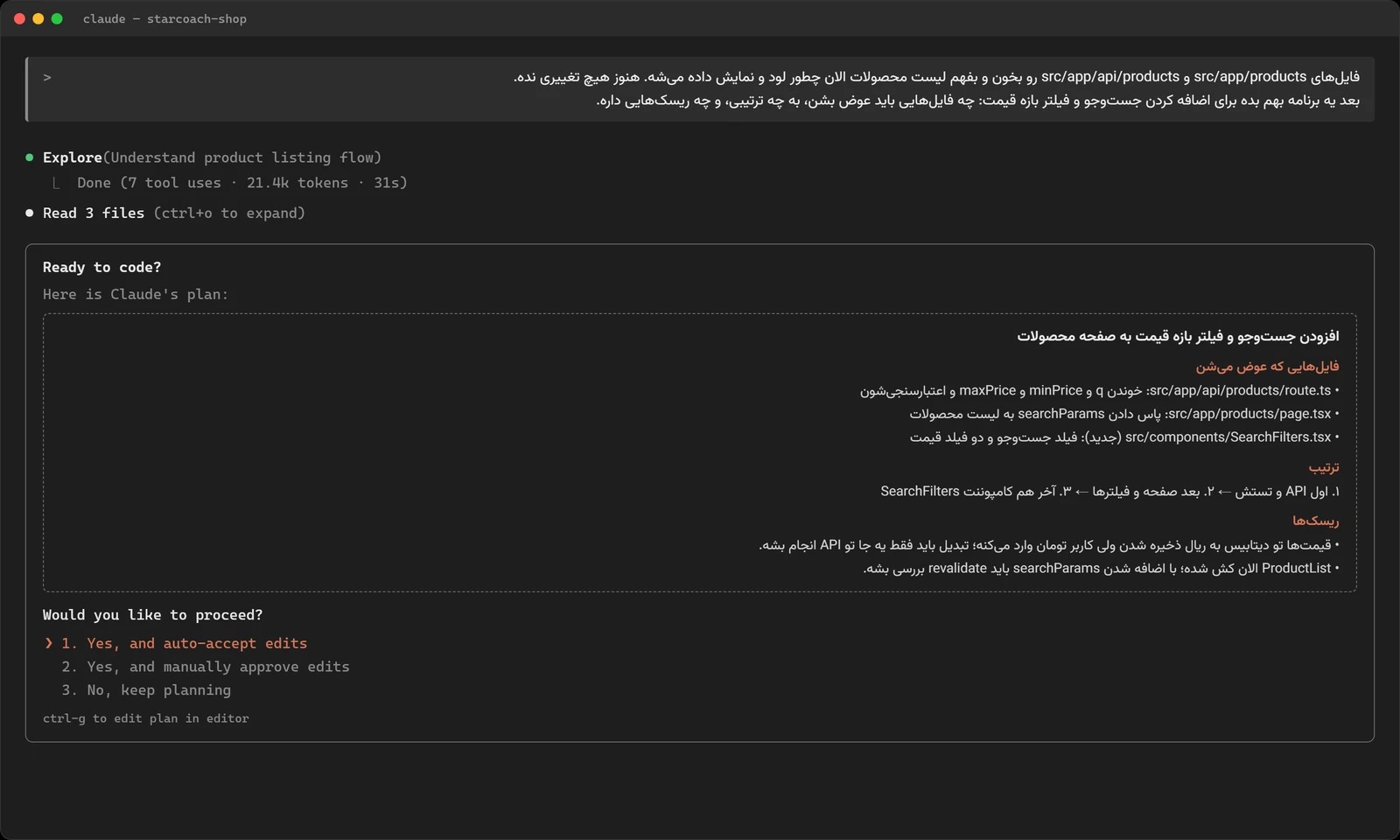 پلن مود کلاد کد