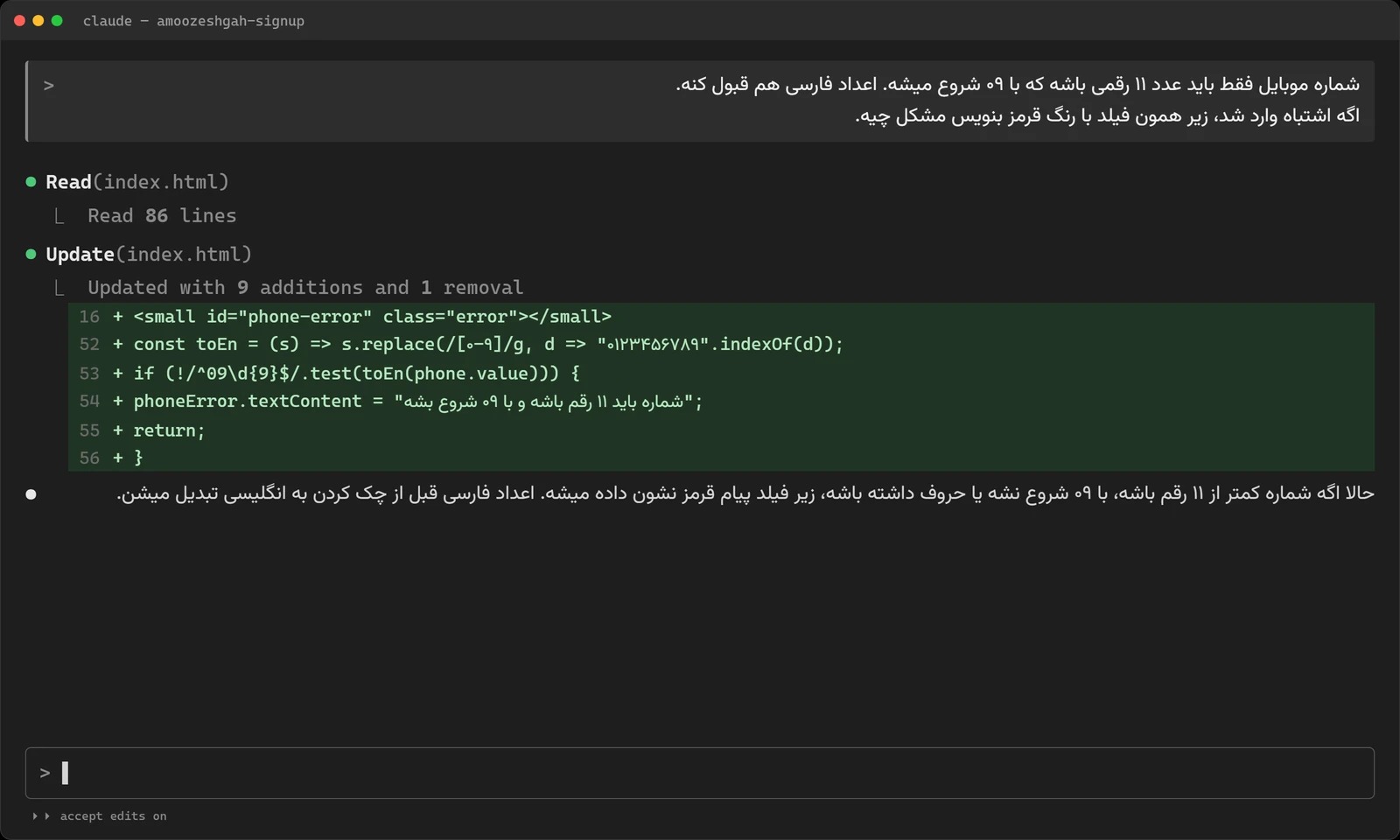 پیام دوم